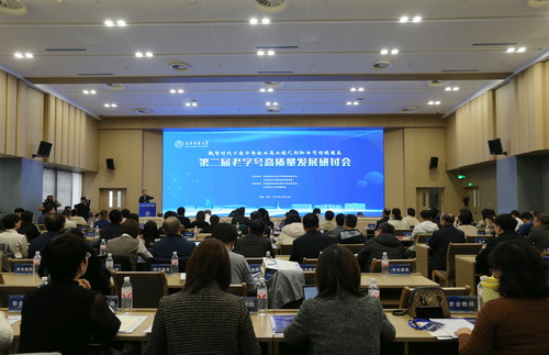 中国日报中文网报道第二届老字号高质量发展研讨会在PP电子举办