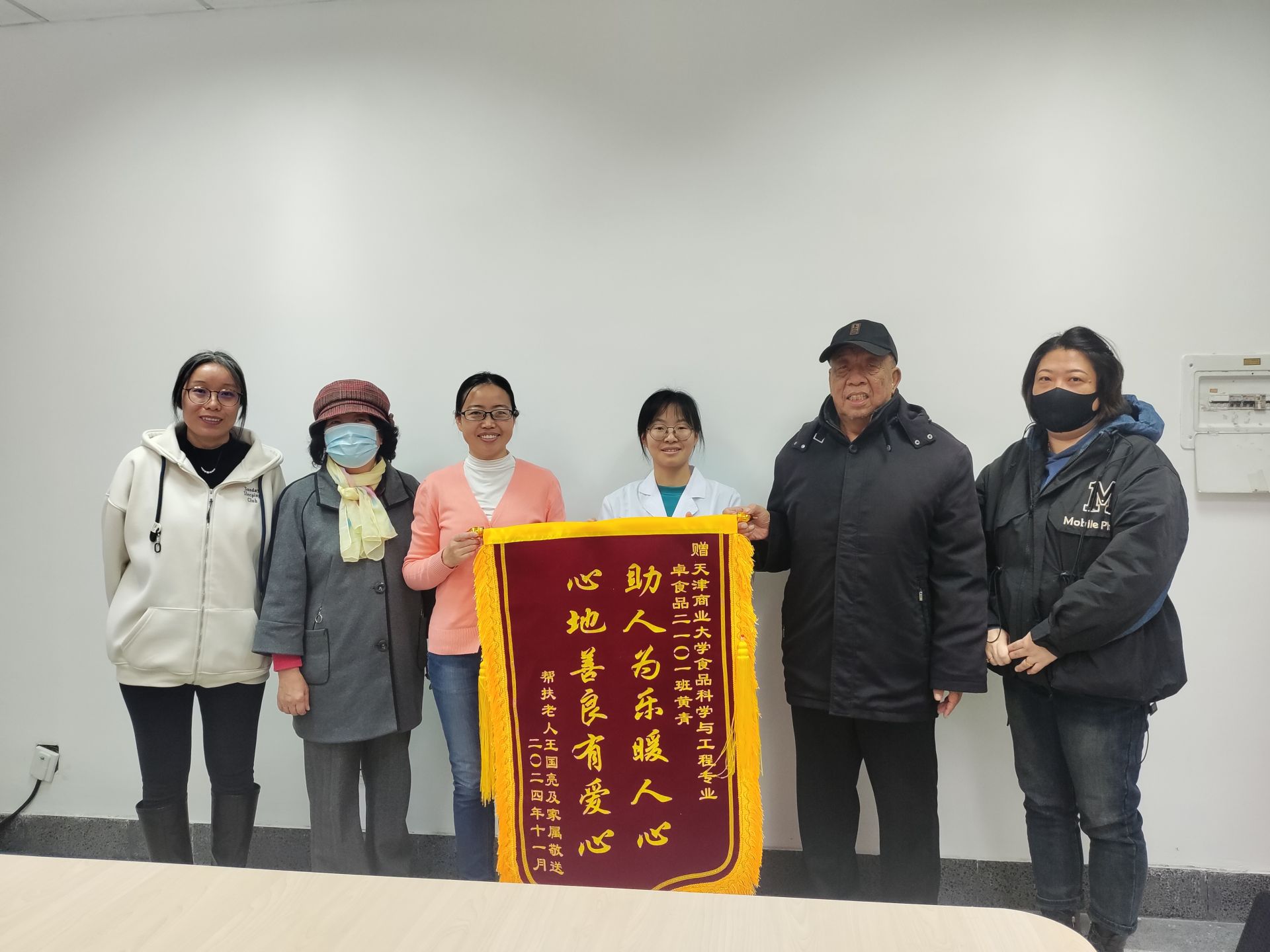 【天商好学生】助人为乐暖人心，心地善良有爱心——PP电子学生扶起摔倒老人获赠锦旗