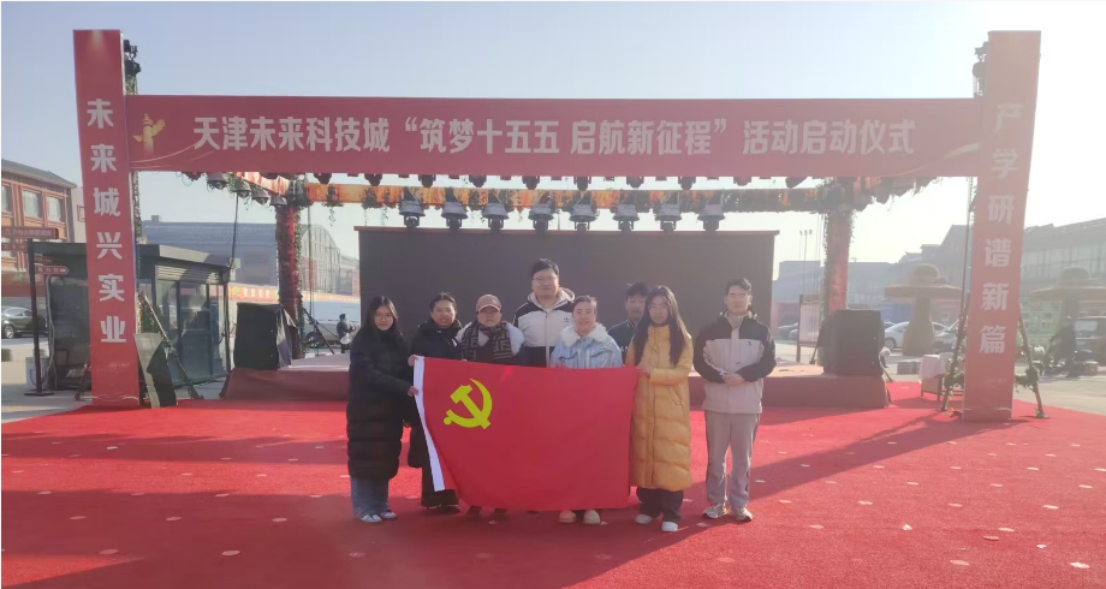 中国教育在线、学习强国报道PP电子科技赋能产业，智慧温暖民生”主题党日活动获天津未来科技城致信感谢