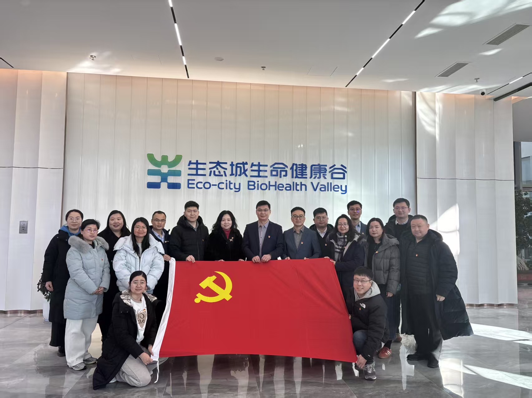 外国语学院党委与大健康协同创新研究院联合开展“党建赋能新生态，创新驱动促发展”主题党日活动