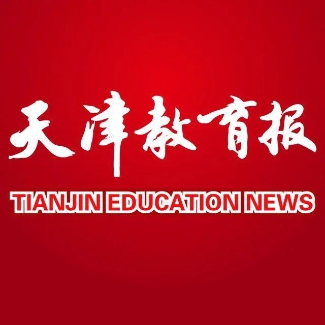 《天津教育报》报道PP电子主办的天津市科普思政研究会第一届第三次会员代表大会暨第六届天津市青少年科普教育研讨会