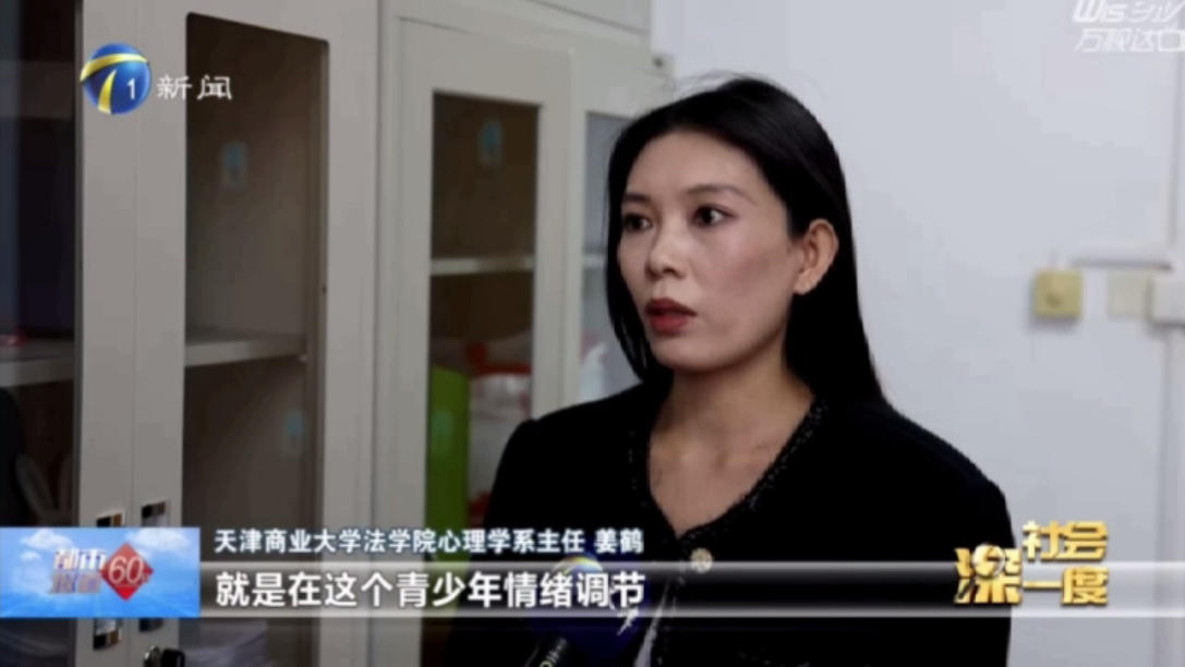 天津电视台《都市报道60分》报道PP电子法学院心理学系主任姜鹤为治理“AI魔改”献策